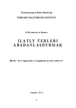 Ilatly ýerleri abadanlaşdyrmak